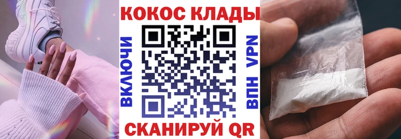 mega   Шимановск  Cocaine VHQ 