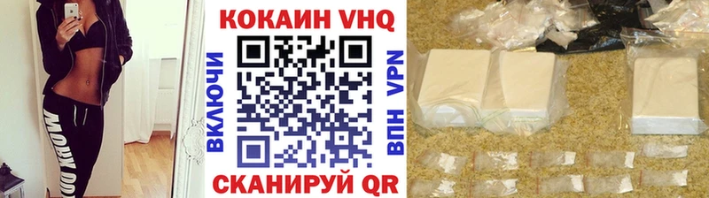 Кокаин 97% Шимановск