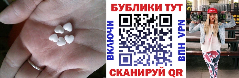 Экстази 280 MDMA  Шимановск 