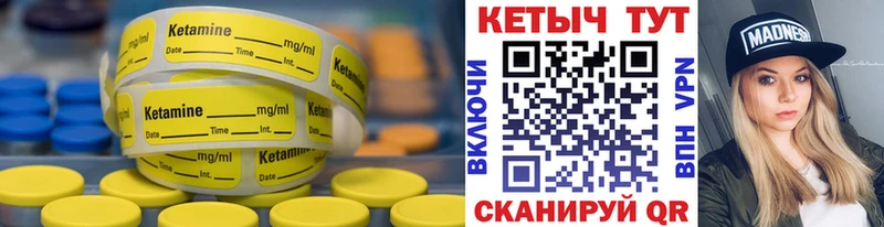 КЕТАМИН ketamine что такое наркотик Шимановск