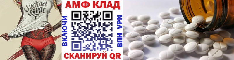 МЕТАМФЕТАМИН Methamphetamine  Шимановск 