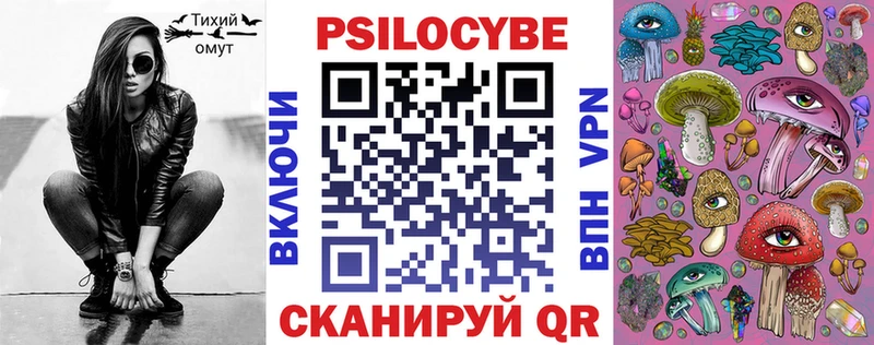 Галлюциногенные грибы Psilocybine cubensis  наркотики  Шимановск 